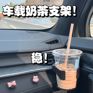 Car-Mounted Water Cup Holder for Milk Tea, Cup Holder, Tea Beverage Holder, Car Air Conditioning Outlet Ashtray Holder