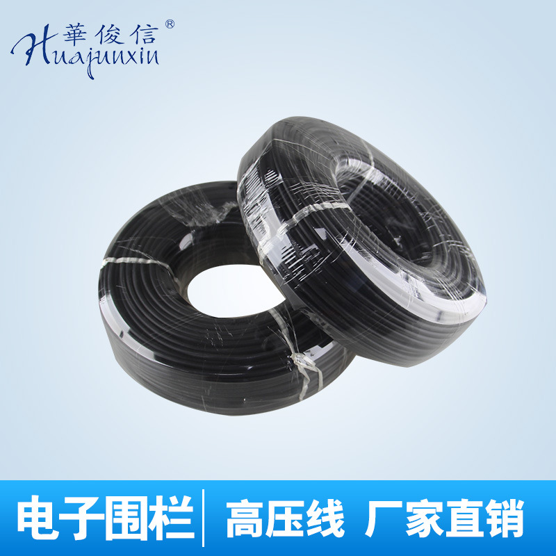 高压脉冲式电子围栏报警系统高压线脉冲式电子围栏系统高压绝缘线