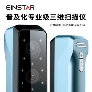 Shining 3D Einstar Professional Handheld 3D Scanner Infrared Modeling and Copying Machine