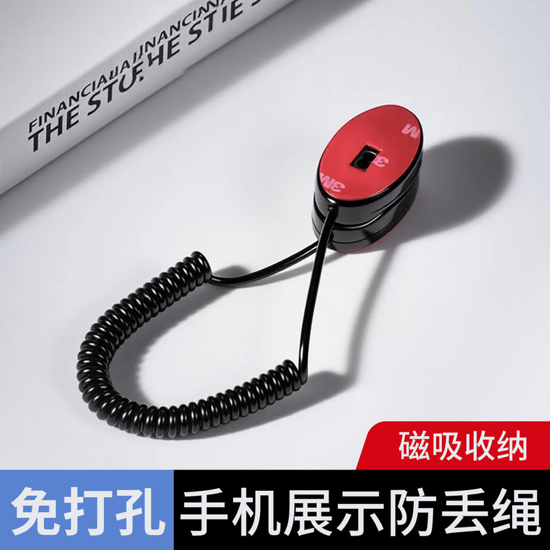 Mobile Phone Anti-Theft Chain, No-Drill Multifunctional Remote Control Anti-Loss Strap, Wall-Mounted Protective Case, Display Stand, Accessory Box