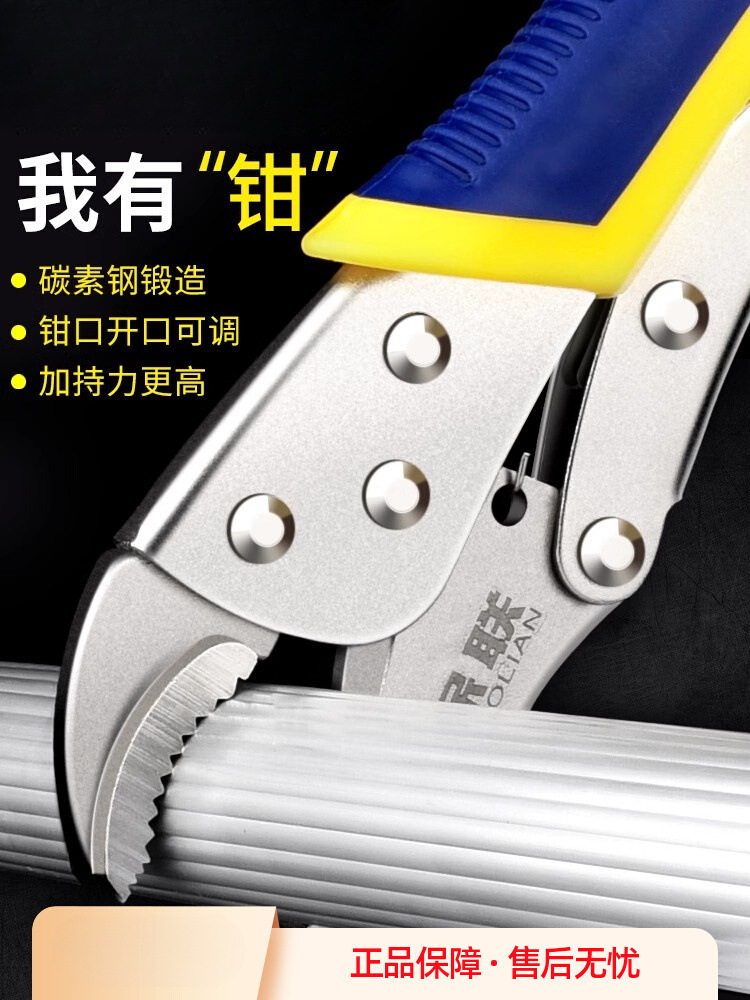 保联大力钳多功能钳子重型工业级加力钳固定压力c型手动管钳夹钳