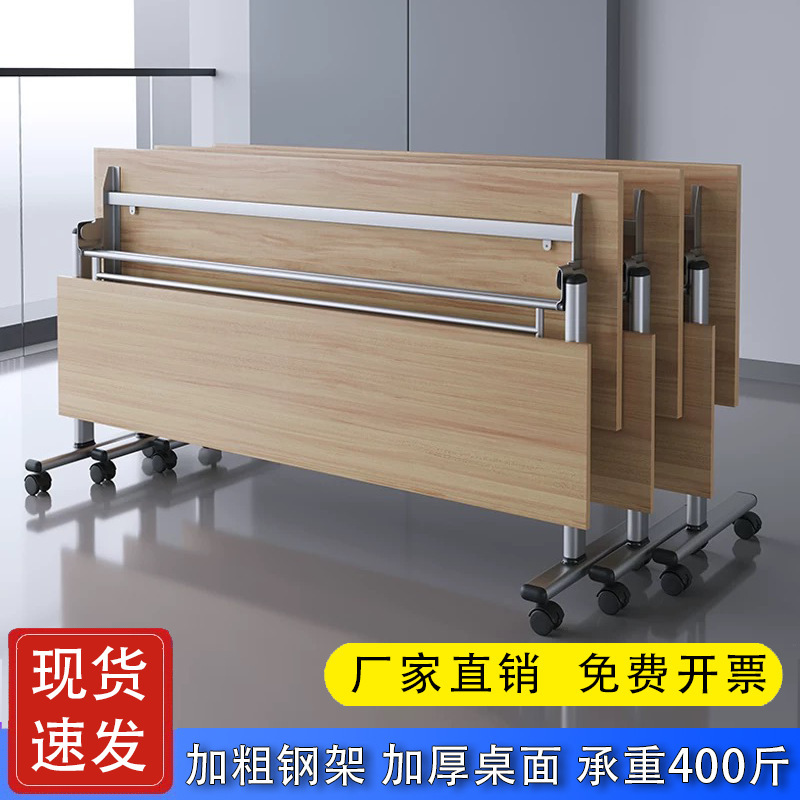 Modern Foldable Conference Table, Movable and Splicable, Double Long Bench, Foldable Training Table, Student Office Desk and Chair Set Modern Foldable Conference Table, Movable and Splicable, Double Long Bench, Foldable Training Table, Student Office Desk and Chair Set