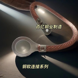 Large Square Flange Anti-static Cross Wiring Copper Twisted Wire Soft Connection Ground Wire Copper Conductive Tape