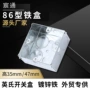 暗装304不锈钢开关接线盒