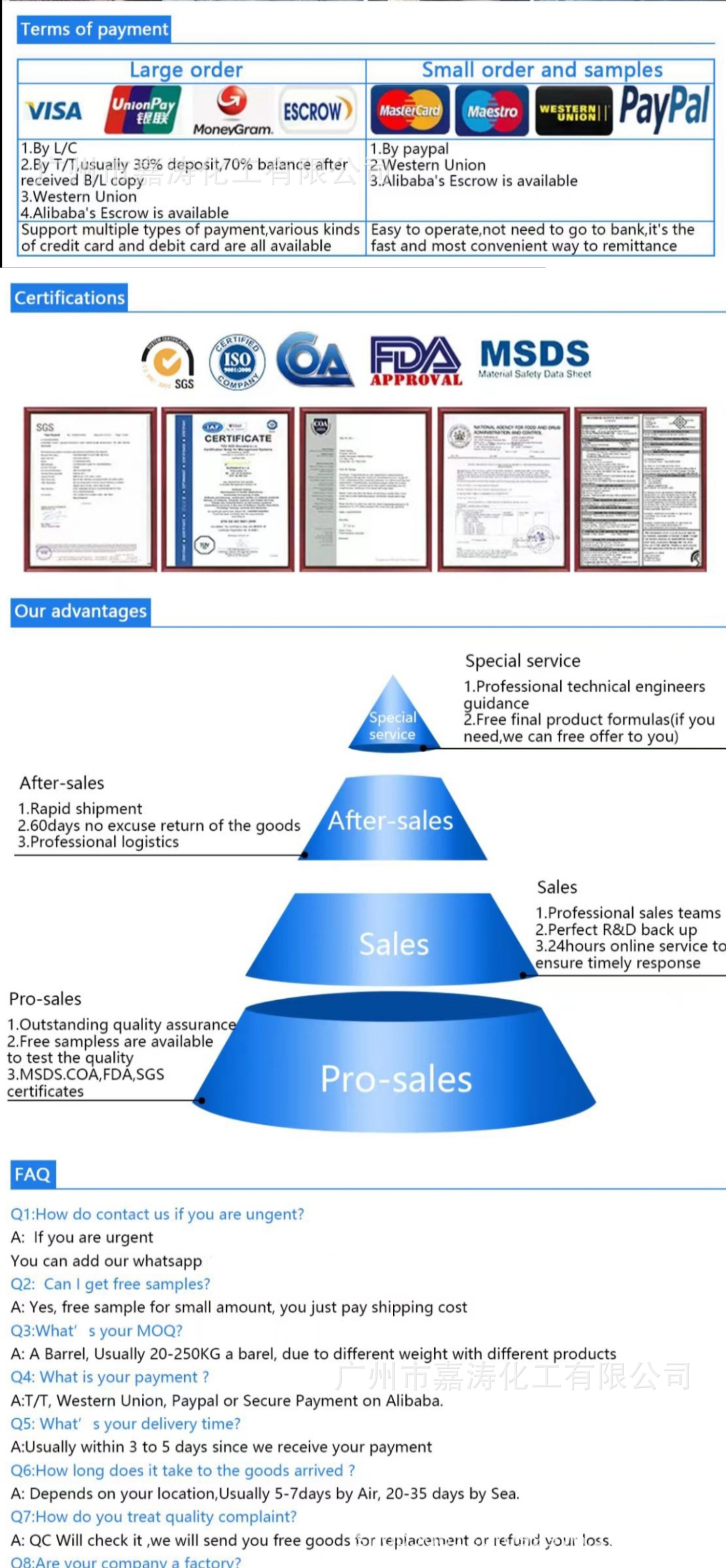 详情页4我们的付款方式以及发货