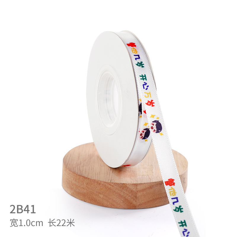 儿童节生日蛋糕装饰丝带礼物礼品盒绑带六一节彩带童年缎带伴手礼|undefined