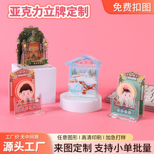 亚克力立牌定制好运工位烧香可点亮装饰招财文创财神许愿桌面摆件