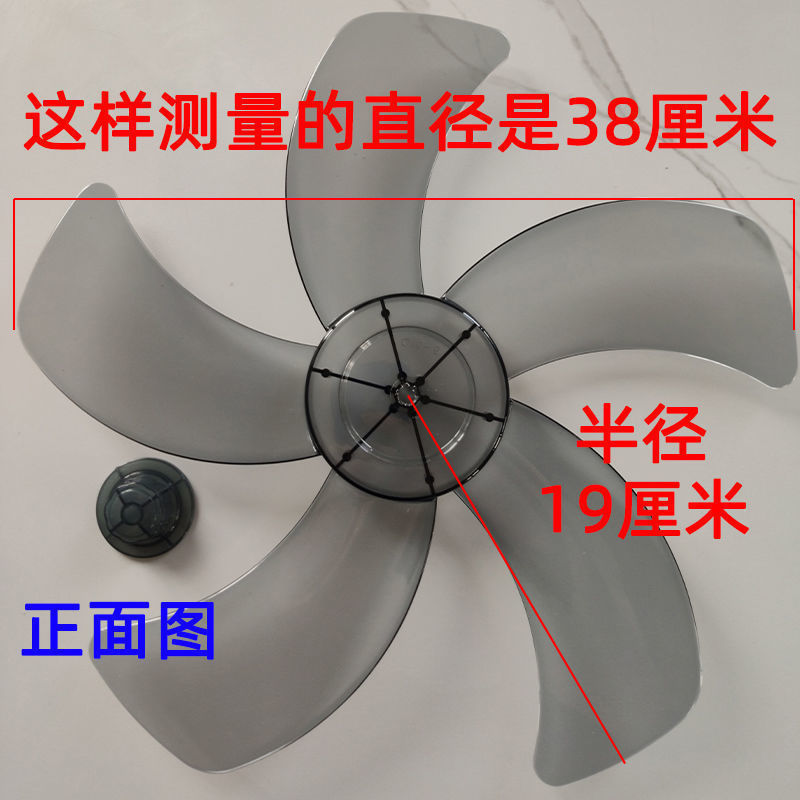 通用风扇扇叶风扇叶片叶电风扇风叶叶子台扇落地扇加硬风大配件|undefined