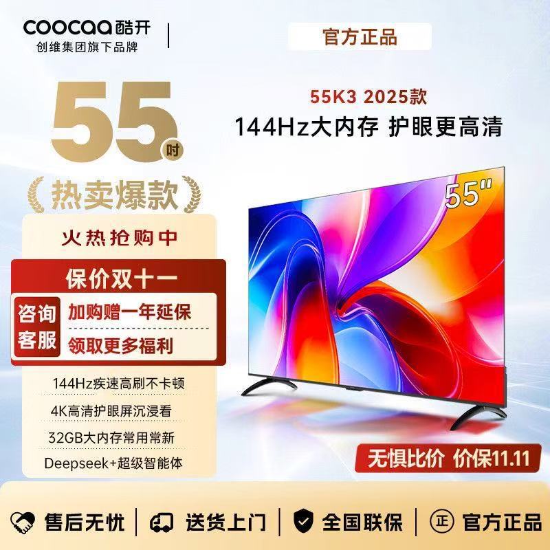 Skyworth Coolkai Tv 32/42/55 Inch 4K Hd Smart Network Lcd Flat Screen Voice Control Home Use 65/75