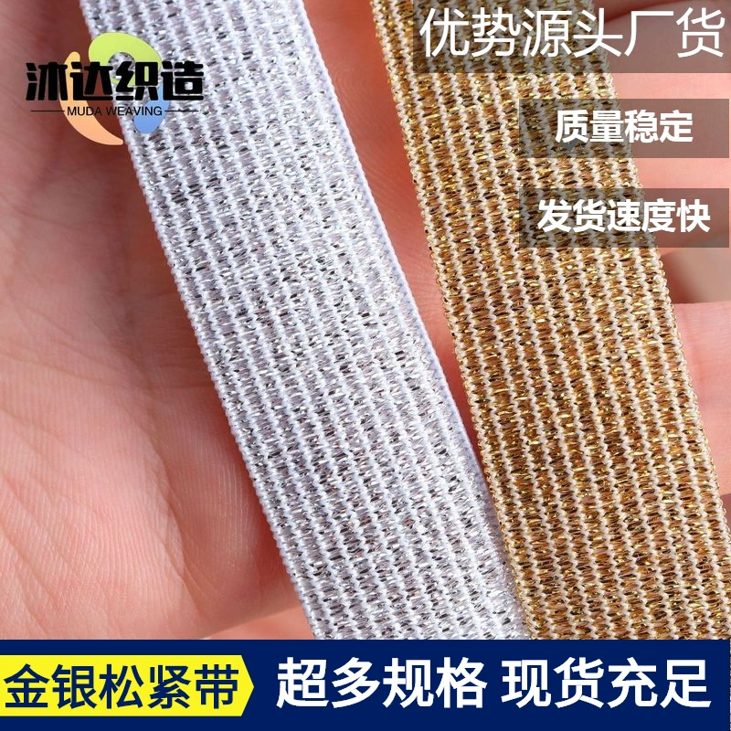 В наличии оптом вязаная крючком машина эластичная Золотая и серебряная резинка золото и серебро плоская резиновая Золотая луковая Серебряная луковая тесьма