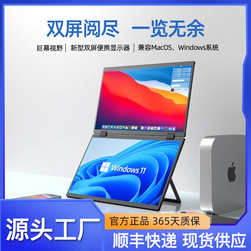 15.6-inch dual-screen portable display 360 flip PS5 Switch wall-mounted external expansion portable screen