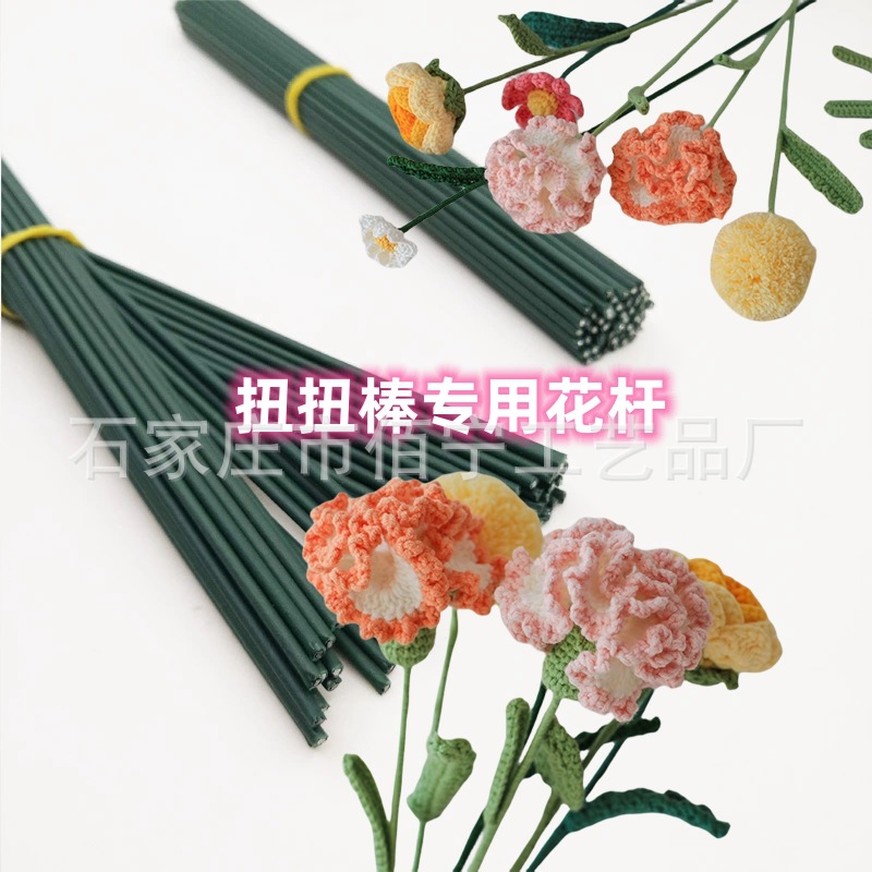 扭扭棒专用30cm手工DIY制作假花杆绿杆2号铁花杆手工胶包铁丝毛线