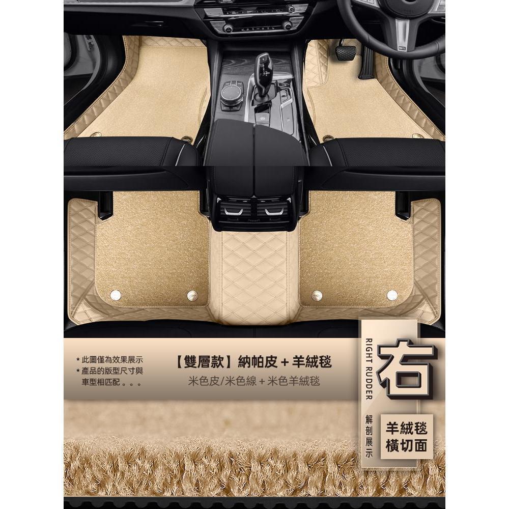 Carpet Full Set – Qítā Universal Foot Pad - double-layer-carpet-beige-leatherbeige-stitching-beige-velvet-carpet