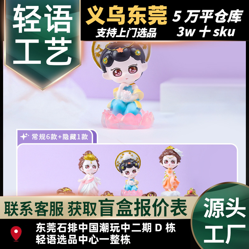 New Dunhuang Secret Realm Antique Flying Girl Cute Doll Surprise Blind Box Trendy Play Hand-made Desktop Decorative Gift