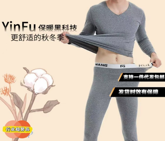 Мужское термобелье, бесшовное нижнее белье, костюм на флисовой подкладке, осенне-зимний шлифовальный с V-образным вырезом, имитация катионного материала, осенняя одежда и брюки Derong с постоянной температурой
