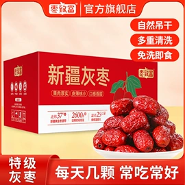 红枣干