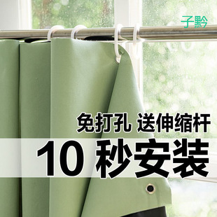 Sunshade Cloth New Small Blocking Full Solid Color Curtains for Rental Housing Without Punching Telescopic Rod Blackout Curtains for Bedrooms