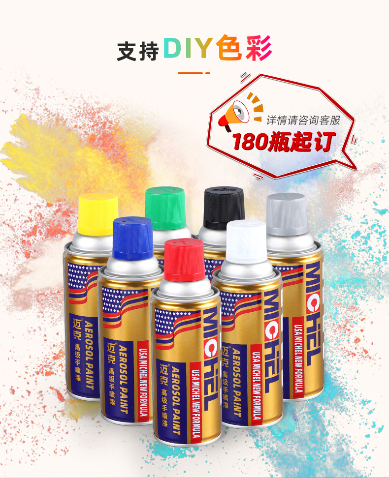 Mike's Self-Spray Paint for Hand-Painted Graffiti, Car Rims, Furniture Color Change, Repair, Coloring, Metal Rust Prevention, Anti-Corrosion Touch-Up Paint