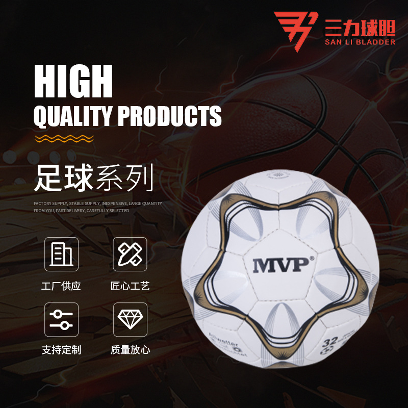 F-860 MVP 青少年校园足球 PU缝制校园足球