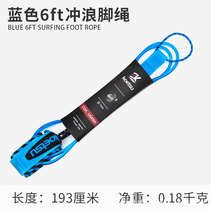 파란색 6피트 서핑 풋 로프