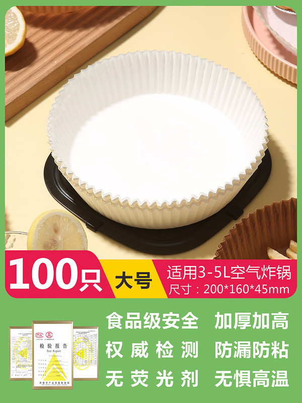 エアフライヤー専用紙ケーキカップ離型シリコン油紙鍋紙皿紙碗食品級パッド紙大容量粘着しない|undefined