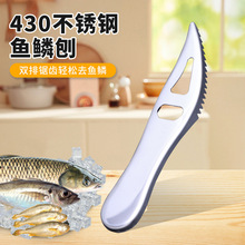不锈钢创意鱼鳞刨厨房小工具家用鱼刀刮鱼鳞破鱼肚批发工厂现货