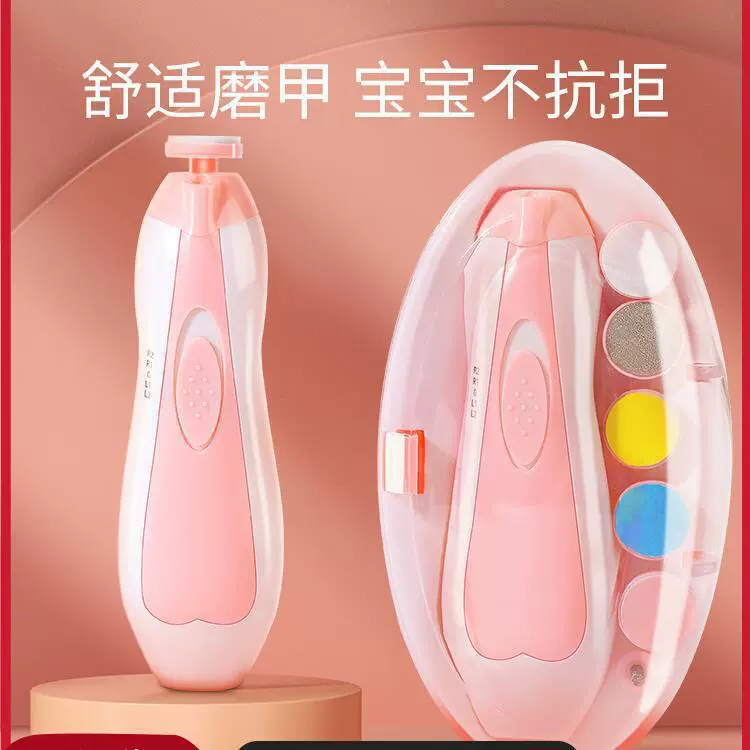 Детский электрический полировщик ногтей, машинка для стрижки ногтей для новорожденных, шлифовальная машинка, защита от защемления, бесшумный, набор для ухода за детьми, другие