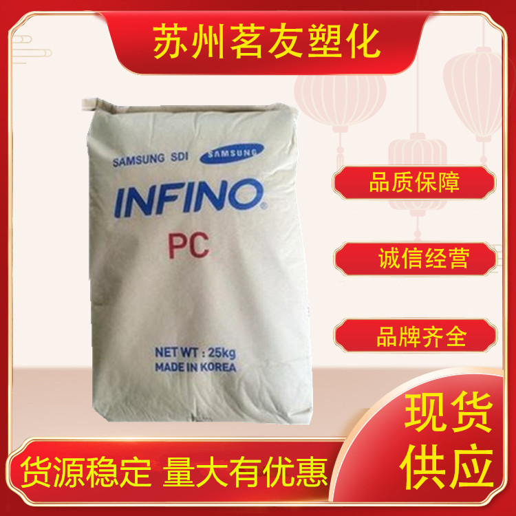 PC/三星/EH-1050 K2261 电子电器部件 注塑级 高抗冲