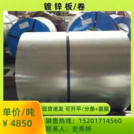 SGH340+Z275邯钢有花镀锌现货销售，可用于制管.