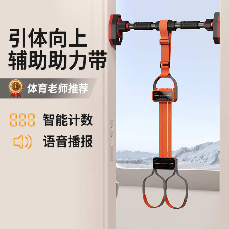 引体向上助力带运动健身家用学生中考硅胶引体向上器力量训练阻力|undefined