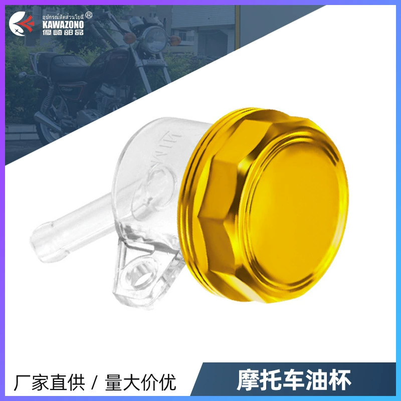 Трансграничный новый мотоцикл модифицированный тормозной насос масляная чашка большая масляная чашка