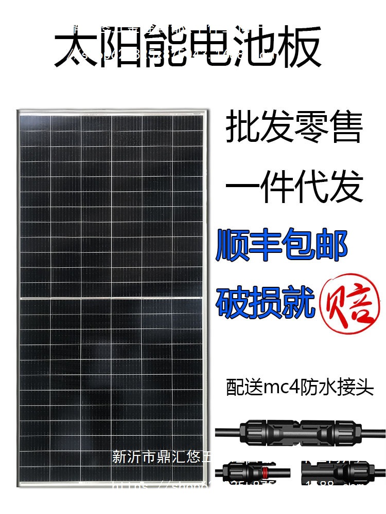太阳能板家用200瓦光伏组件300w太阳能发电板500W600w充电24v电池