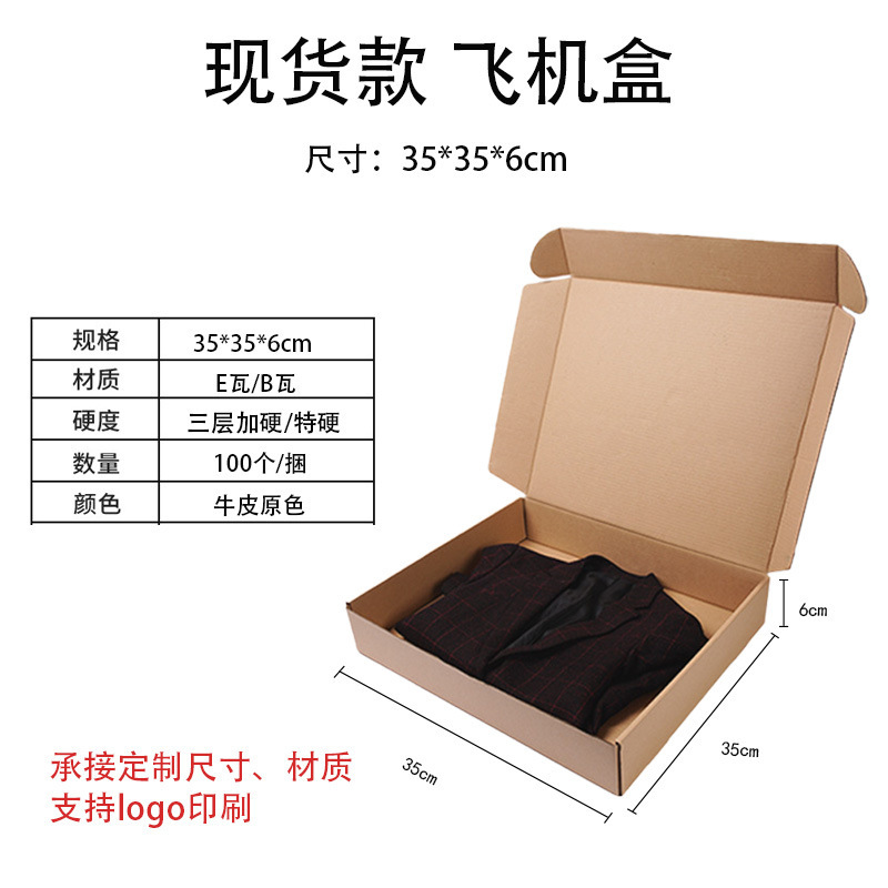 35*35*6cm;优质;原色