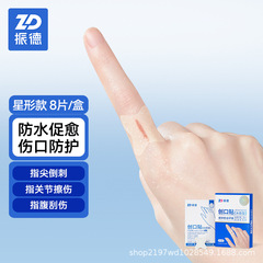 振德透明防水创可贴透气医用创口贴止血贴儿童洗澡ok绷大号伤口贴