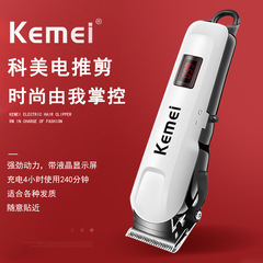 新型の科美KM-809Aの理髪器の電気剃りの頭の理髪の電気推子の専門の電気推しはサロンを切って専用です。