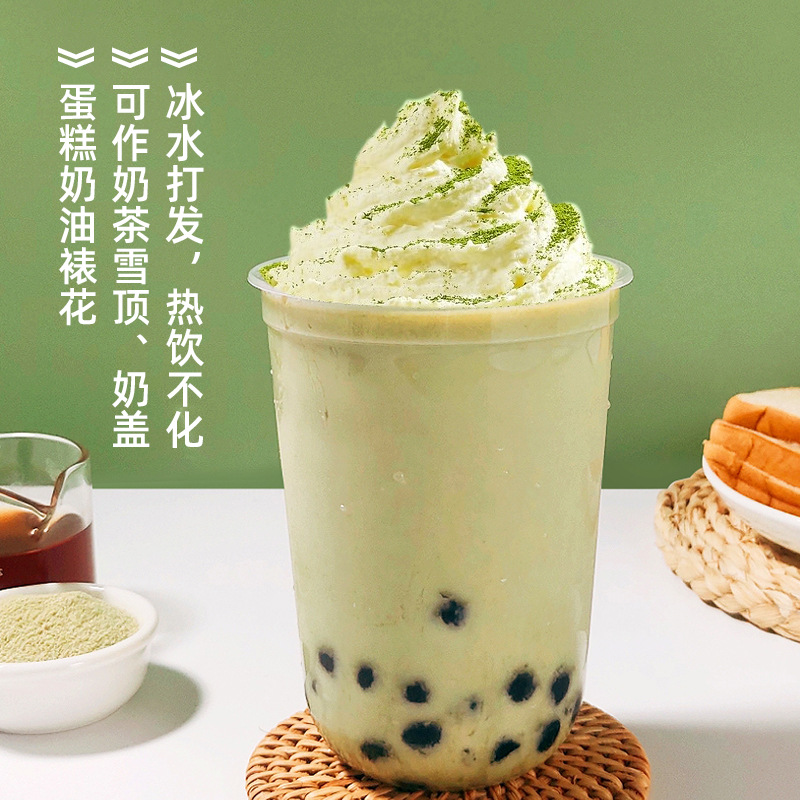 奶油粉 奶芙雪頂奶油粉商用冰皮月餅雪媚娘奶油原料糕點蛋糕奶油