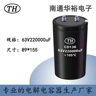 63V220000uF螺栓电解电 CD136抗电弧设计 大功率设备滤波储能优选