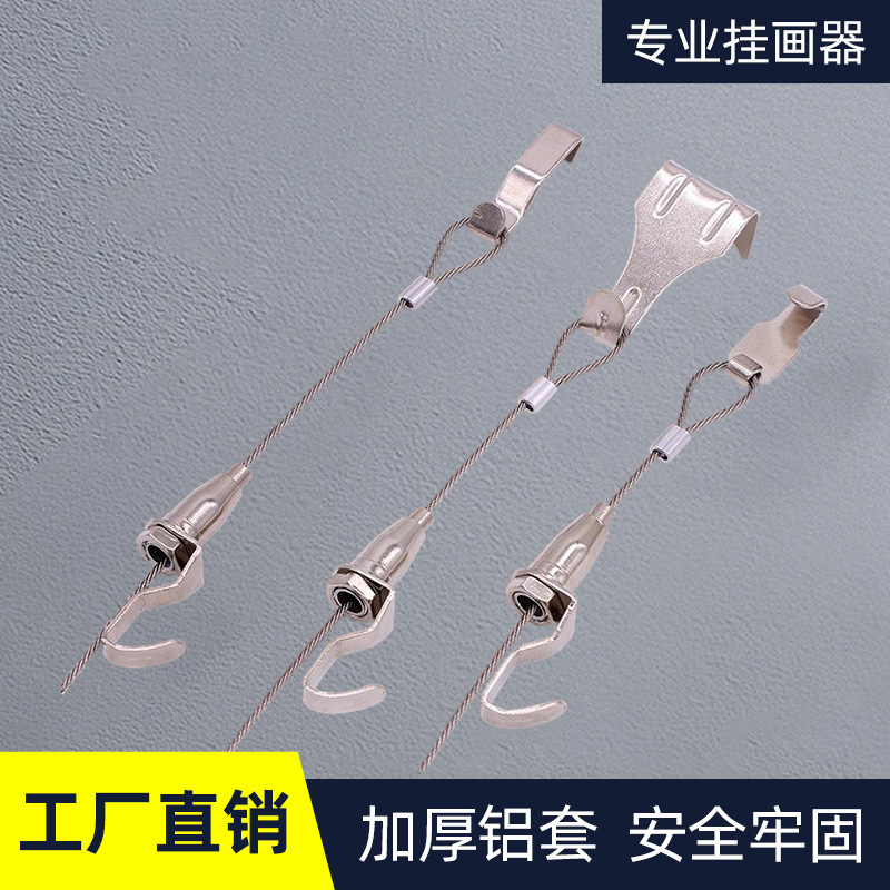 可调节专业挂画器挂画线挂画轨道槽挂镜线画廊画展专用钢丝绳挂钩