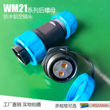 �����������ղ�WM21���²�ͷ����ĸ�ԽӲ�����ˮ���������SP21