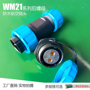 �����������ղ�WM21��|���^����ĸ���Ӳ�����ˮ���������SP21