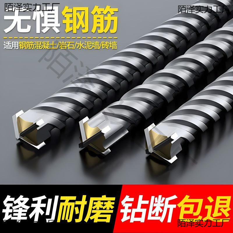 电锤钻头十字加长冲击钻混凝土穿墙圆柄方柄电锤头过墙转头垒德株