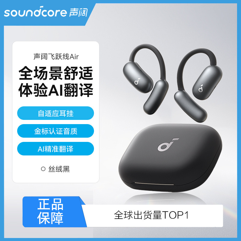 Shengkuo Feiyue Air オープンワイヤレス Bluetooth ヘッドセット非インイヤー気伝導スポーツヘッドセット|undefined