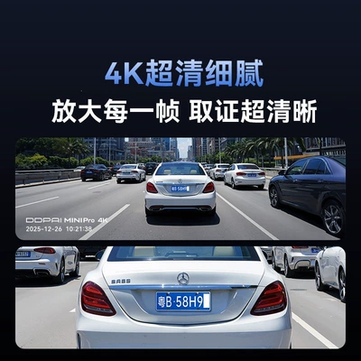 of charge – Driving recorder