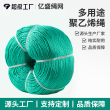 聚乙烯绳 尼龙PE三股绳捆绑打包绳大棚压膜绳渔业养殖绳 吊秧绳子