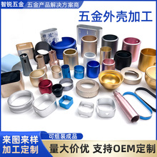 CNC铝外壳加工圆形车充外壳件 金属外壳 充电宝金属外壳 铝壳加工