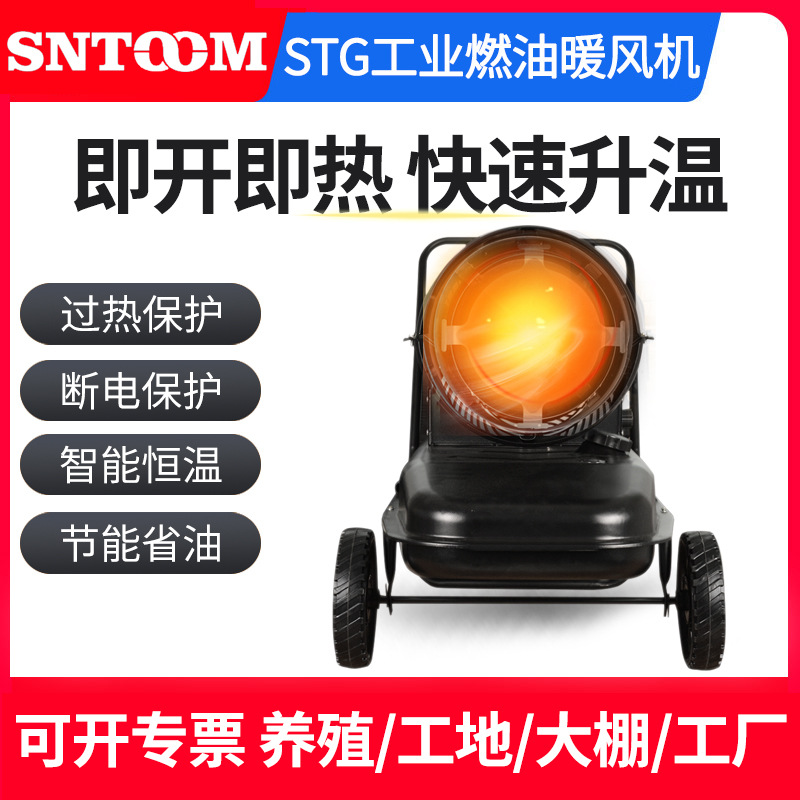 工业暖风机柴油燃油养殖育雏大棚烘干大功率热风机热风炮升温器