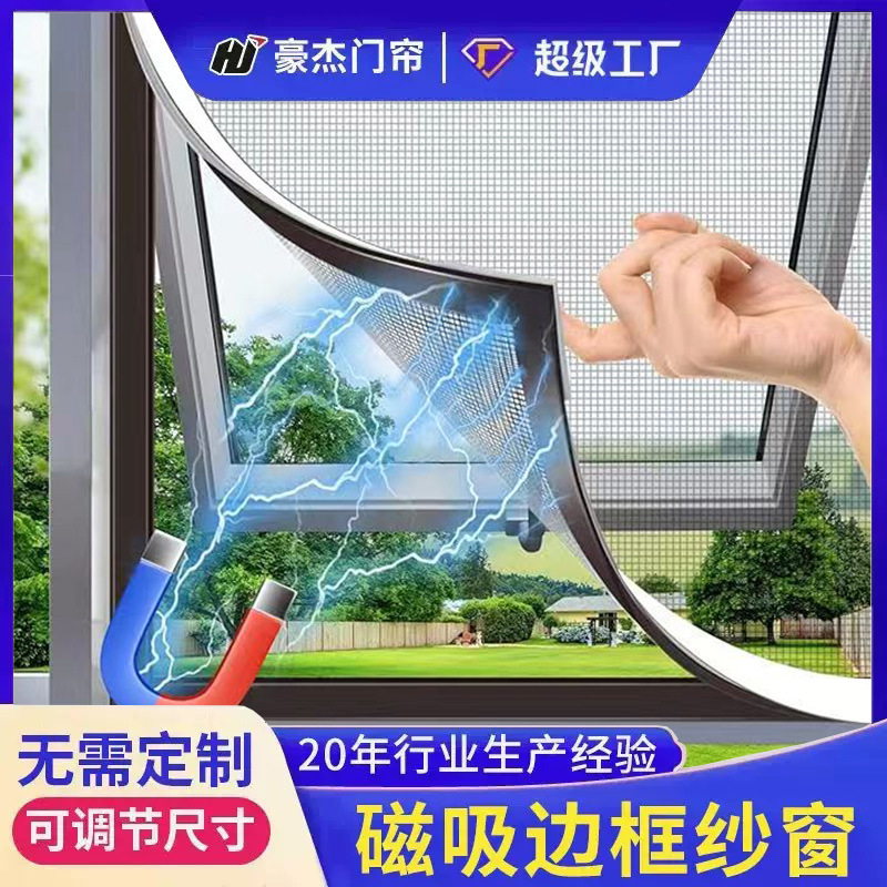 Magnetic Screen Window Net for Home Use, No-Drill DIY Self-Adhesive Magnetic Mosquito Screen, Removable Invisible Screen Window Manufacturer Magnetic Screen Window Net for Home Use, No-Drill DIY Self-Adhesive Magnetic Mosquito Screen, Removable Invisible Screen Window Manufacturer