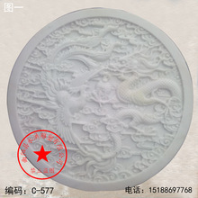 石雕龙凤浮雕汉白玉青石刻字铜钱壁画花纹石材板背景墙影壁墙装饰