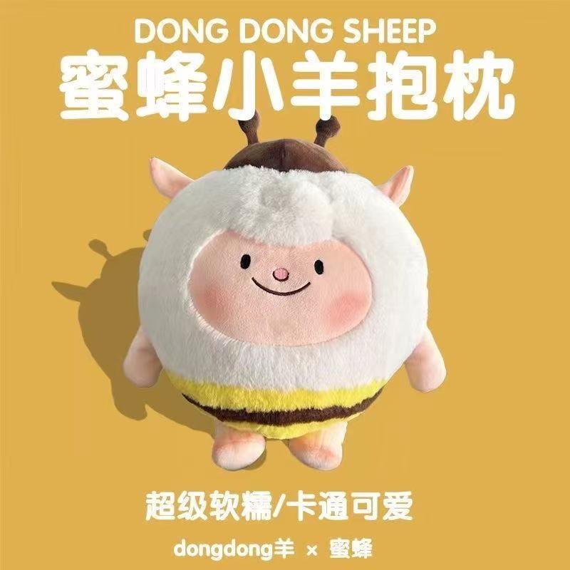 Eggboy Little Sheep Plush Toy Bee Sheep Honey Pillow Birthday Gift for Girls Eggboy Plush Doll
