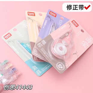 Chuangsi Guofeng Correction Tape Correction Tape Correction Tape Error Correction Tape Creative Student Stationery CS-41443